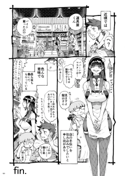 Page 36 of Majutsushi Papakatsu Chuu 2