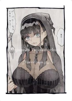 Page 3 of Majutsushi Papakatsu Chuu 2