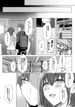 Page 27 of Urenai Tantou Idol ni AV Shidou suru Koto ni Natta Hanashi 2