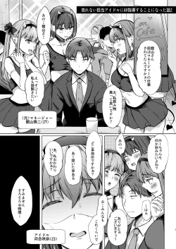 Page 4 of Urenai Tantou Idol ni AV Shidou suru Koto ni Natta Hanashi 2