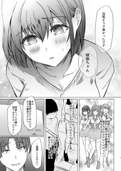 Page 6 of Urenai Tantou Idol ni AV Shidou suru Koto ni Natta Hanashi 2
