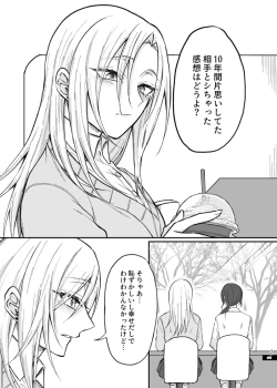 Page 34 of Gal-kei Osananajimi ga SeFri ni naru made