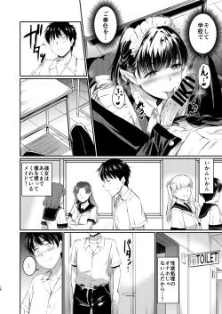 Page 15 of Akuma de Maid 3Shikiyoku