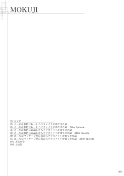 Page 2 of Ecchi na Omise  no Musume Soushuuhen Vol. 1