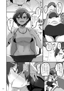 Page 37 of Ecchi na Omise  no Musume Soushuuhen Vol. 1