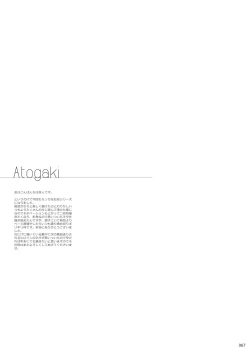 Page 66 of Ecchi na Omise  no Musume Soushuuhen Vol. 1