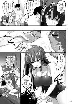 Page 74 of Ecchi na Omise  no Musume Soushuuhen Vol. 1
