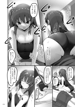 Page 75 of Ecchi na Omise  no Musume Soushuuhen Vol. 1