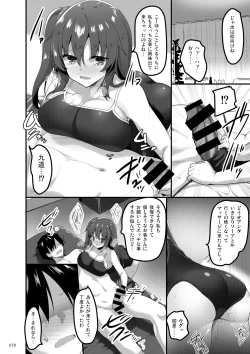 Page 77 of Ecchi na Omise  no Musume Soushuuhen Vol. 1