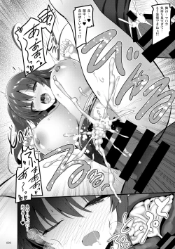 Page 89 of Ecchi na Omise  no Musume Soushuuhen Vol. 1