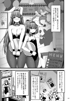 Page 80 of Ecchi na Omise  no Musume Soushuuhen Vol. 2