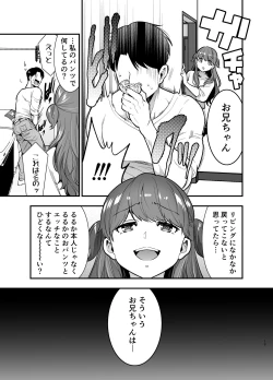 Page 13 of Ruruka-chan wa Oshikake Yome!