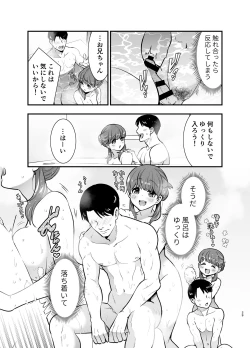 Page 29 of Ruruka-chan wa Oshikake Yome!