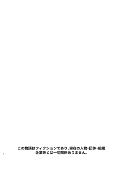 Page 4 of Ruruka-chan wa Oshikake Yome!