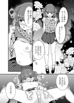 Page 60 of Ruruka-chan wa Oshikake Yome!