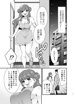 Page 73 of Ruruka-chan wa Oshikake Yome!