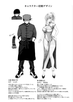 Page 33 of Chunfontein Saiin Hiwa