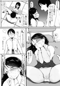 Page 17 of "Kawaii" tte Iwareru to Yurushichau, Tsunken Gal no Hamamatsu-san