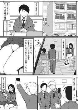 Page 2 of "Kawaii" tte Iwareru to Yurushichau, Tsunken Gal no Hamamatsu-san