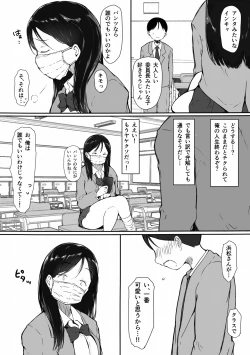 Page 5 of "Kawaii" tte Iwareru to Yurushichau, Tsunken Gal no Hamamatsu-san