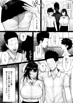 Page 21 of Pakurareta Osananajimi wa Pakorareta Kanojo