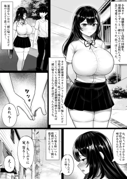Page 2 of Pakurareta Osananajimi wa Pakorareta Kanojo