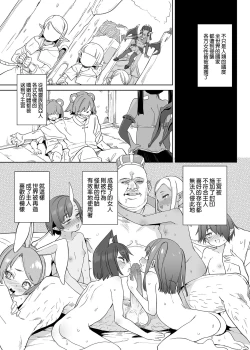 Page 22 of Tsugou no Yoi Tanoshii Isekai de Kuzuo no Benri na Mesu ni Naru | 在隨心所欲的異世界裡變成對渣男言聽計從的雌性