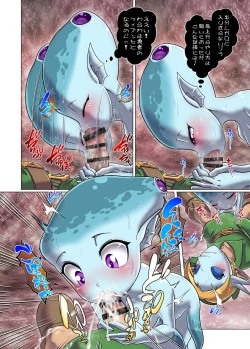 Page 7 of Chichiue ni wa Naisho... Zora!