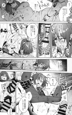 Page 7 of Yoake Mae ga Ichiban Kurai - The darkest hour is just before the dawn.