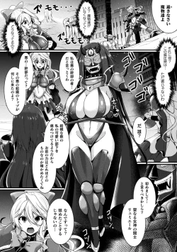 Page 126 of Kairaku Dain Desespoir