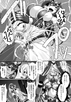 Page 133 of Kairaku Dain Desespoir