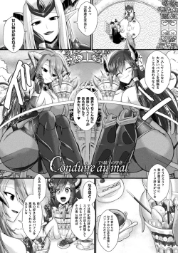 Page 189 of Kairaku Dain Desespoir