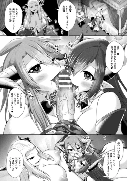 Page 192 of Kairaku Dain Desespoir