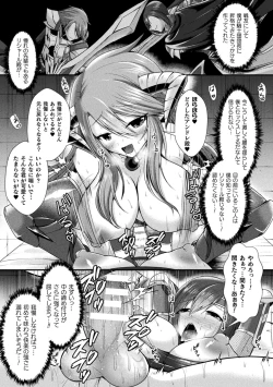 Page 21 of Kairaku Dain Desespoir