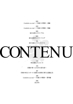 Page 4 of Kairaku Dain Desespoir