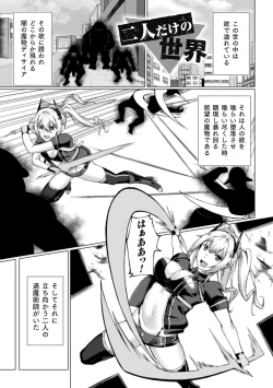 Page 109 of Shittsui no Otome-tachi