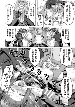 Page 164 of Shittsui no Otome-tachi