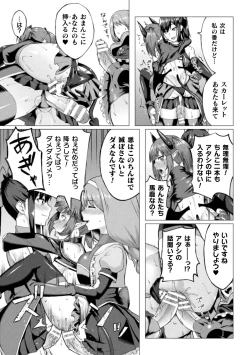 Page 165 of Shittsui no Otome-tachi