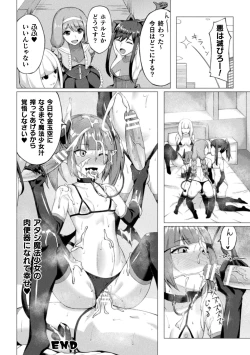 Page 172 of Shittsui no Otome-tachi