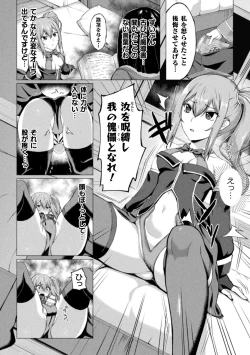 Page 68 of Shittsui no Otome-tachi