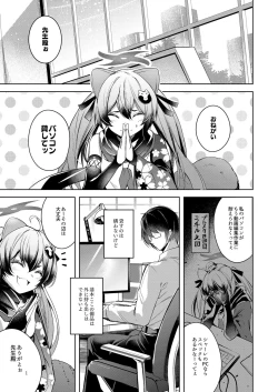 Page 3 of Shinobi Koishitau