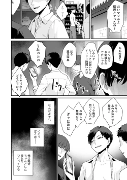 Page 176 of Boku dake ga Sex Dekinai Ie