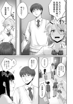 Page 17 of Boku dake ga Sex Dekinai Ie