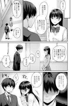 Page 67 of Boku dake ga Sex Dekinai Ie
