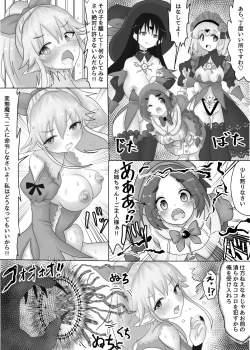 Page 14 of Isekai Tensei shita Shujinkou wa Heroine o Hoka no Tenseisha ni Netorareru "Dorei Elf Hen"