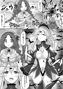 Page 16 of Isekai Tensei shita Shujinkou wa Heroine o Hoka no Tenseisha ni Netorareru "Dorei Elf Hen"