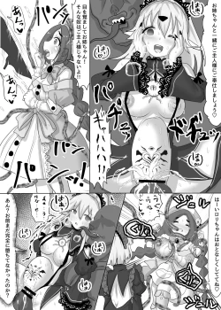 Page 17 of Isekai Tensei shita Shujinkou wa Heroine o Hoka no Tenseisha ni Netorareru "Dorei Elf Hen"