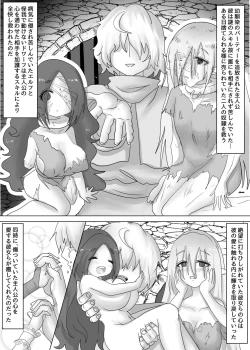 Page 2 of Isekai Tensei shita Shujinkou wa Heroine o Hoka no Tenseisha ni Netorareru "Dorei Elf Hen"