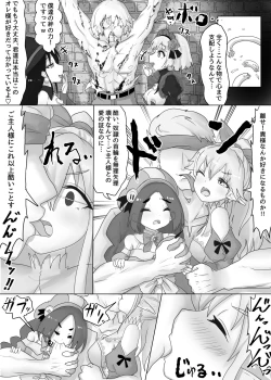 Page 5 of Isekai Tensei shita Shujinkou wa Heroine o Hoka no Tenseisha ni Netorareru "Dorei Elf Hen"