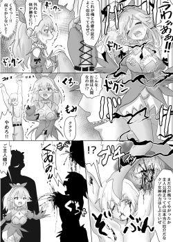 Page 7 of Isekai Tensei shita Shujinkou wa Heroine o Hoka no Tenseisha ni Netorareru "Dorei Elf Hen"